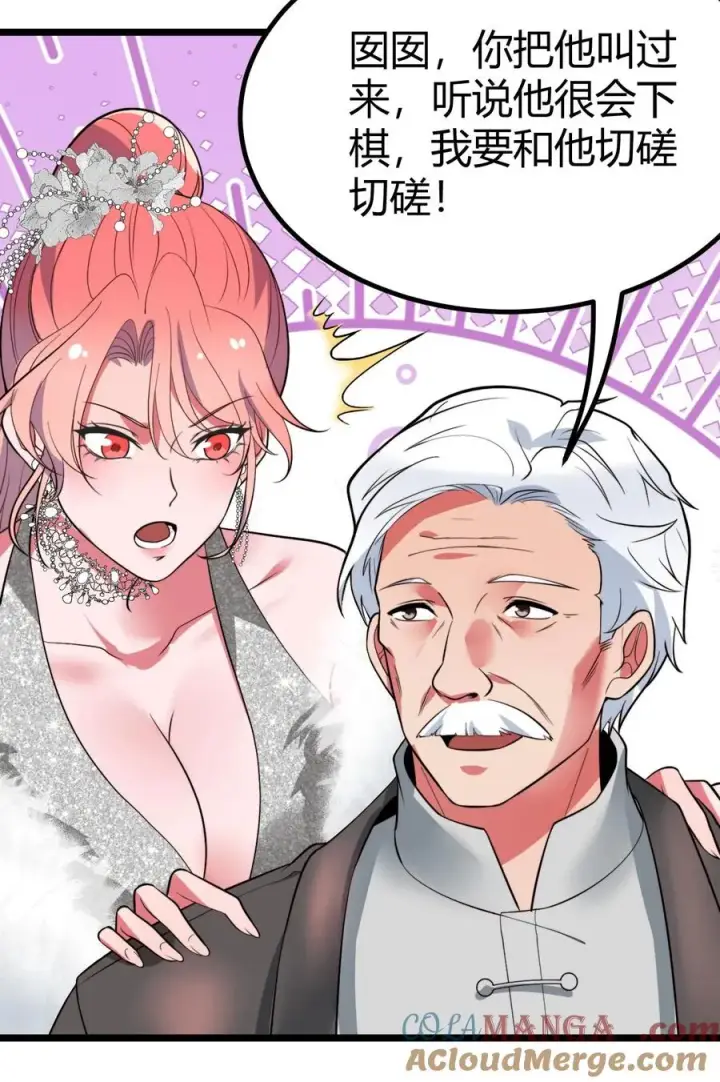 《我有九千万亿舔狗金》第464话 名媛姐妹花图33