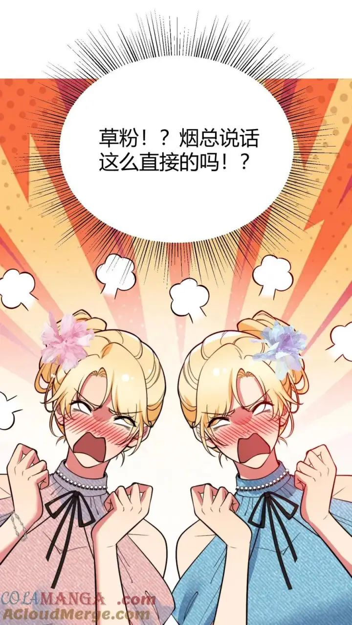 《我有九千万亿舔狗金》第464话 名媛姐妹花图9