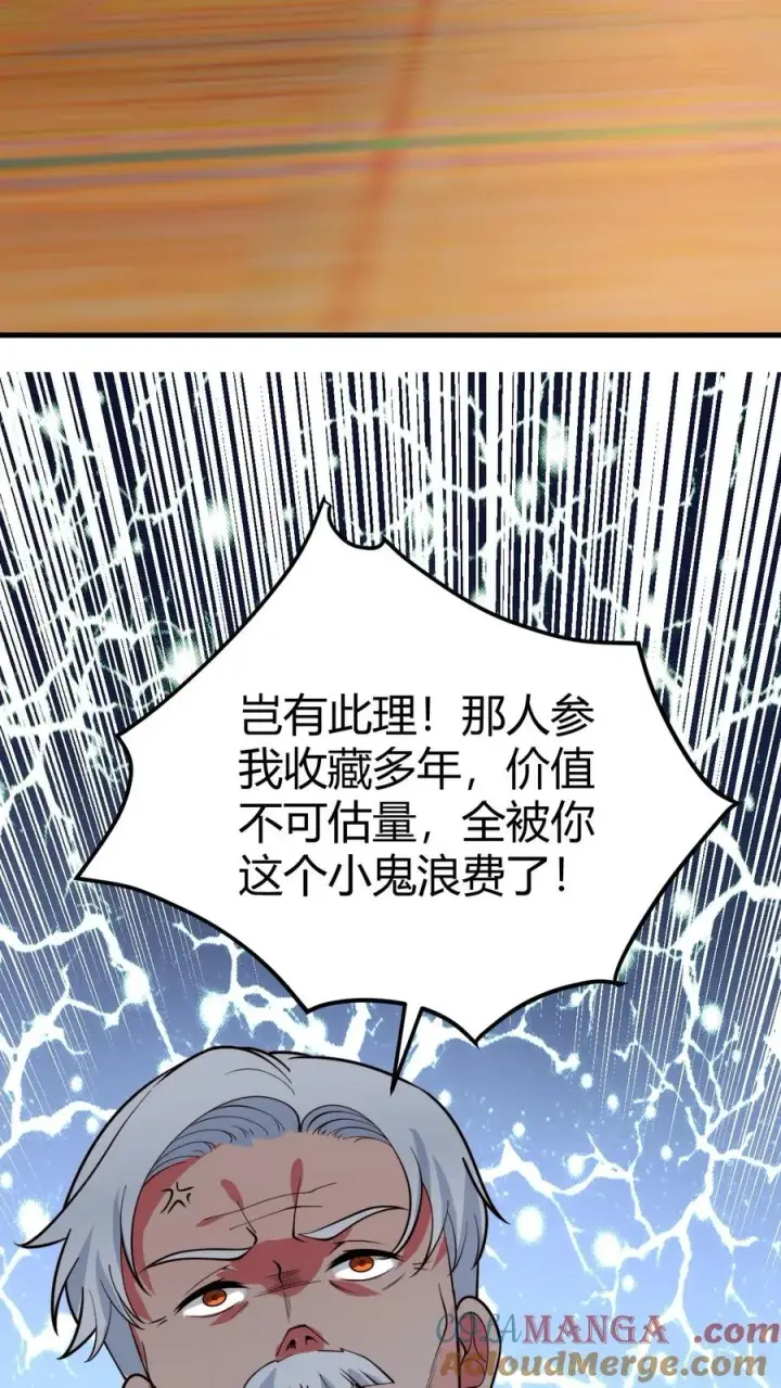 《我有九千万亿舔狗金》第465话 切磋棋艺图19