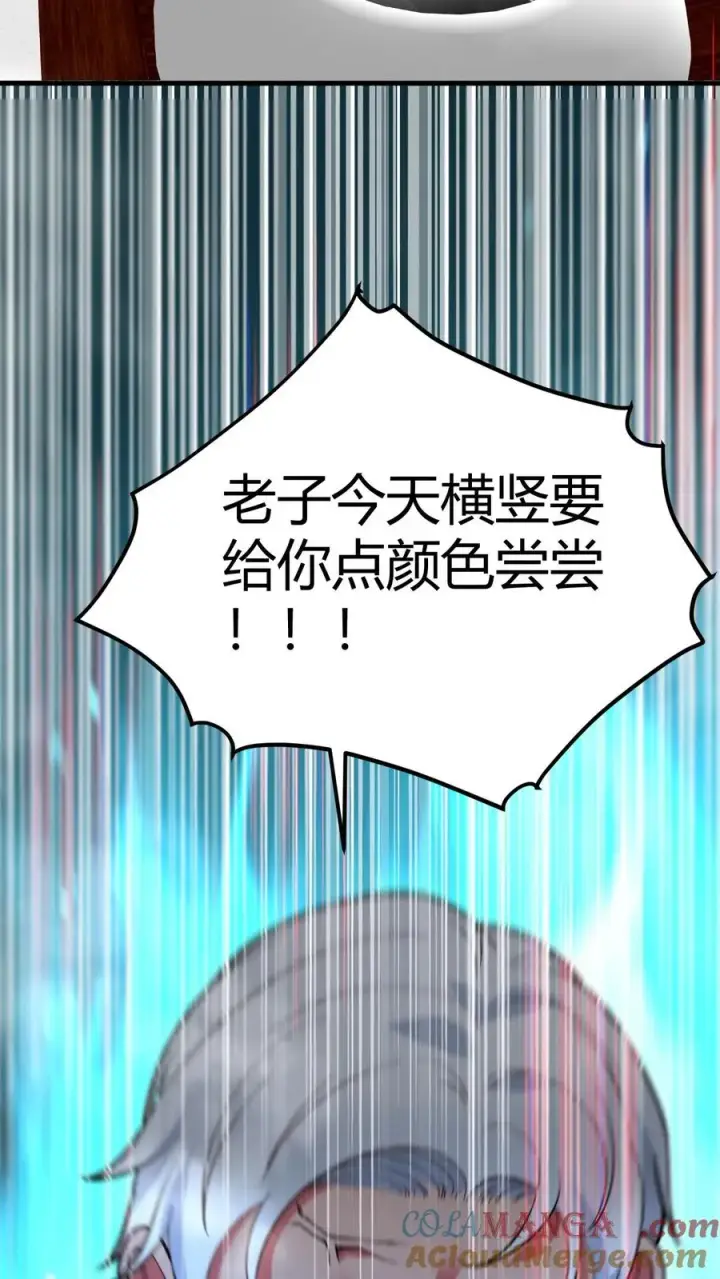 《我有九千万亿舔狗金》第465话 切磋棋艺图27