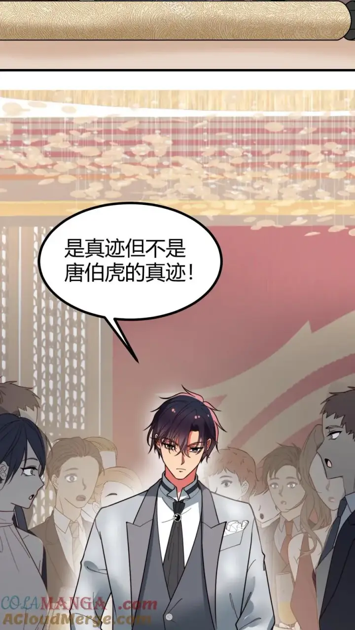 《我有九千万亿舔狗金》第467话 价值连城图19