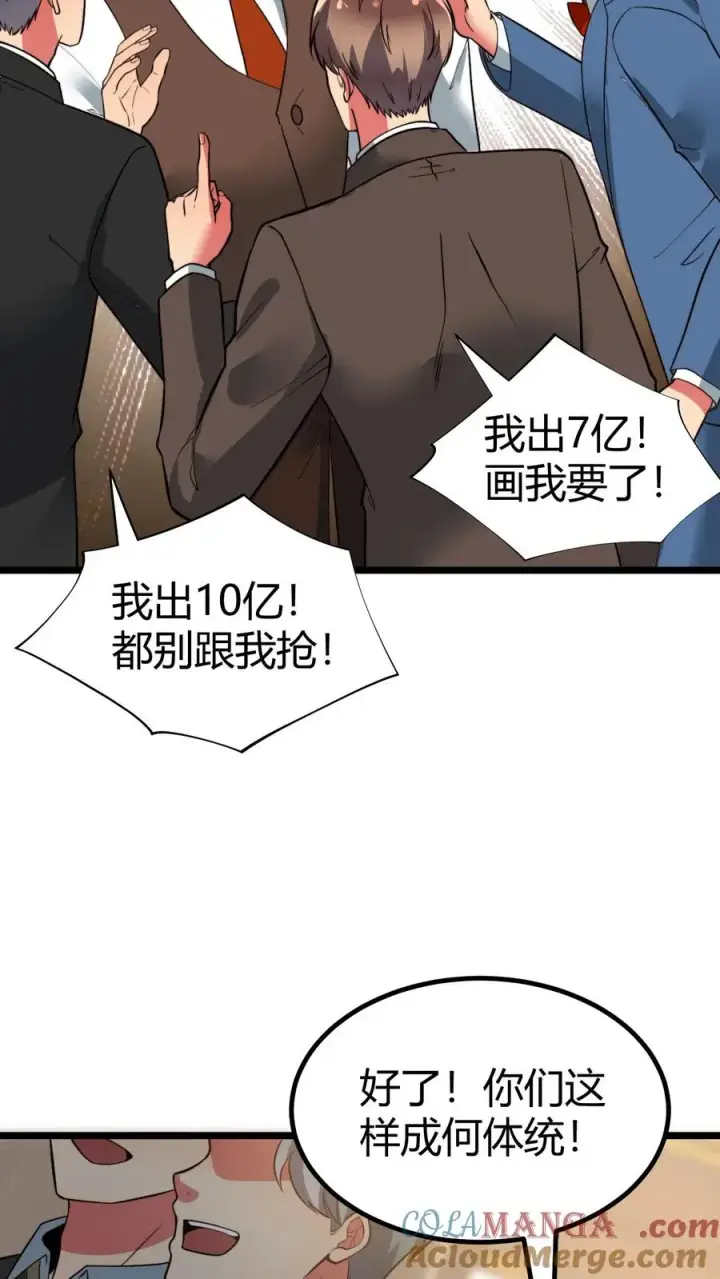 《我有九千万亿舔狗金》第468话 却之不恭图11