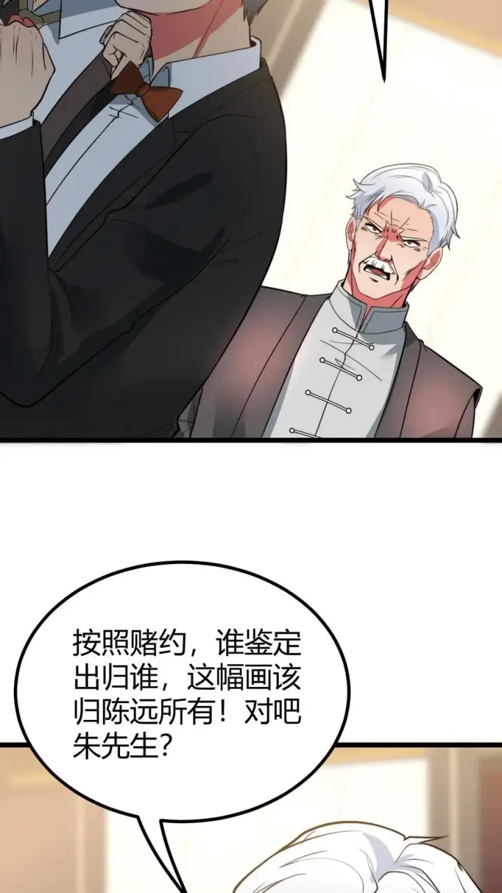 《我有九千万亿舔狗金》第468话 却之不恭图12