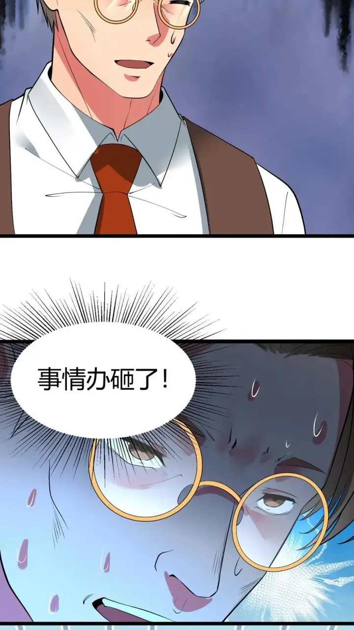 《我有九千万亿舔狗金》第468话 却之不恭图14