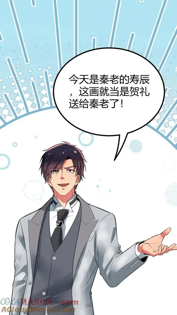 《我有九千万亿舔狗金》第468话 却之不恭图15