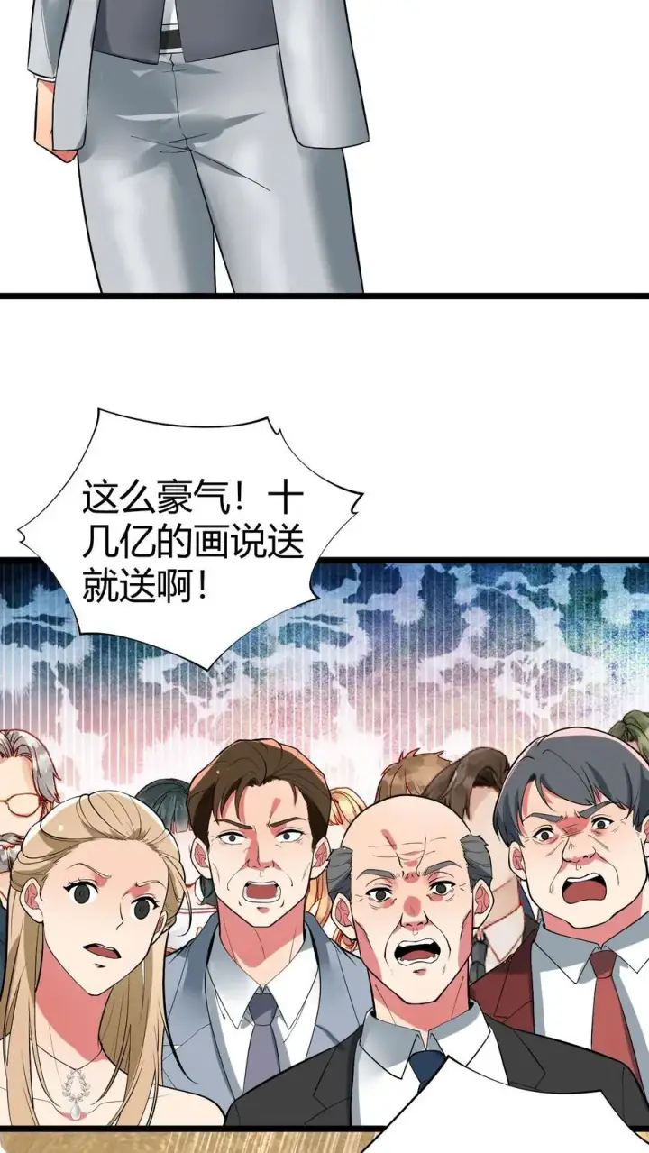 《我有九千万亿舔狗金》第468话 却之不恭图16