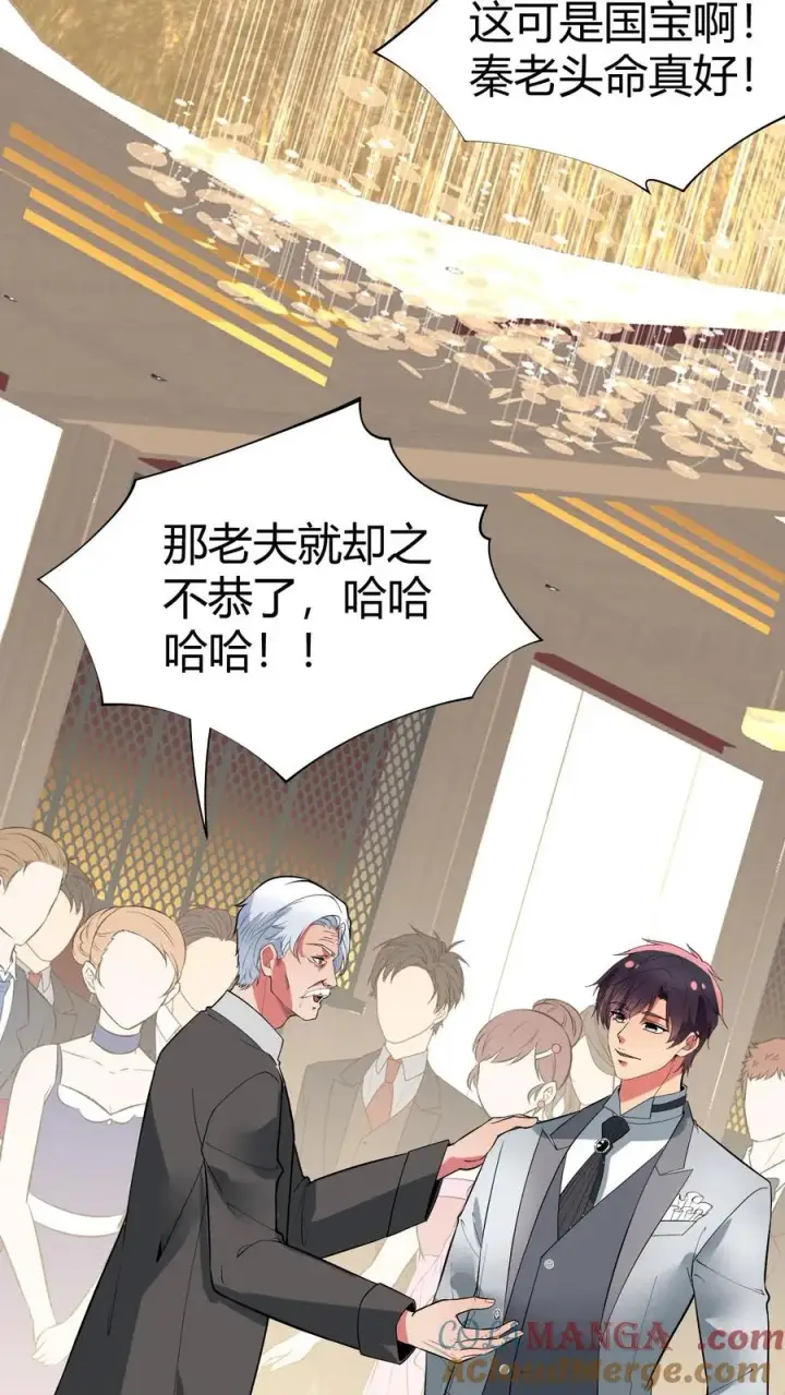 《我有九千万亿舔狗金》第468话 却之不恭图17