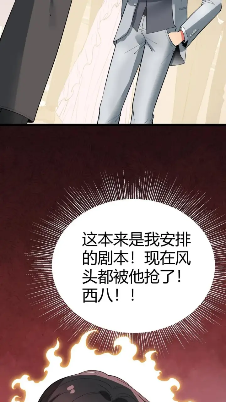 《我有九千万亿舔狗金》第468话 却之不恭图18