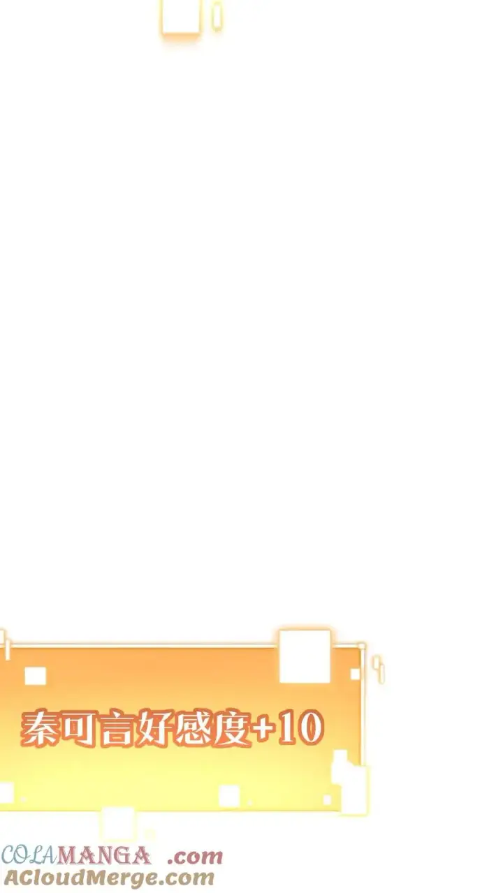 《我有九千万亿舔狗金》第468话 却之不恭图23