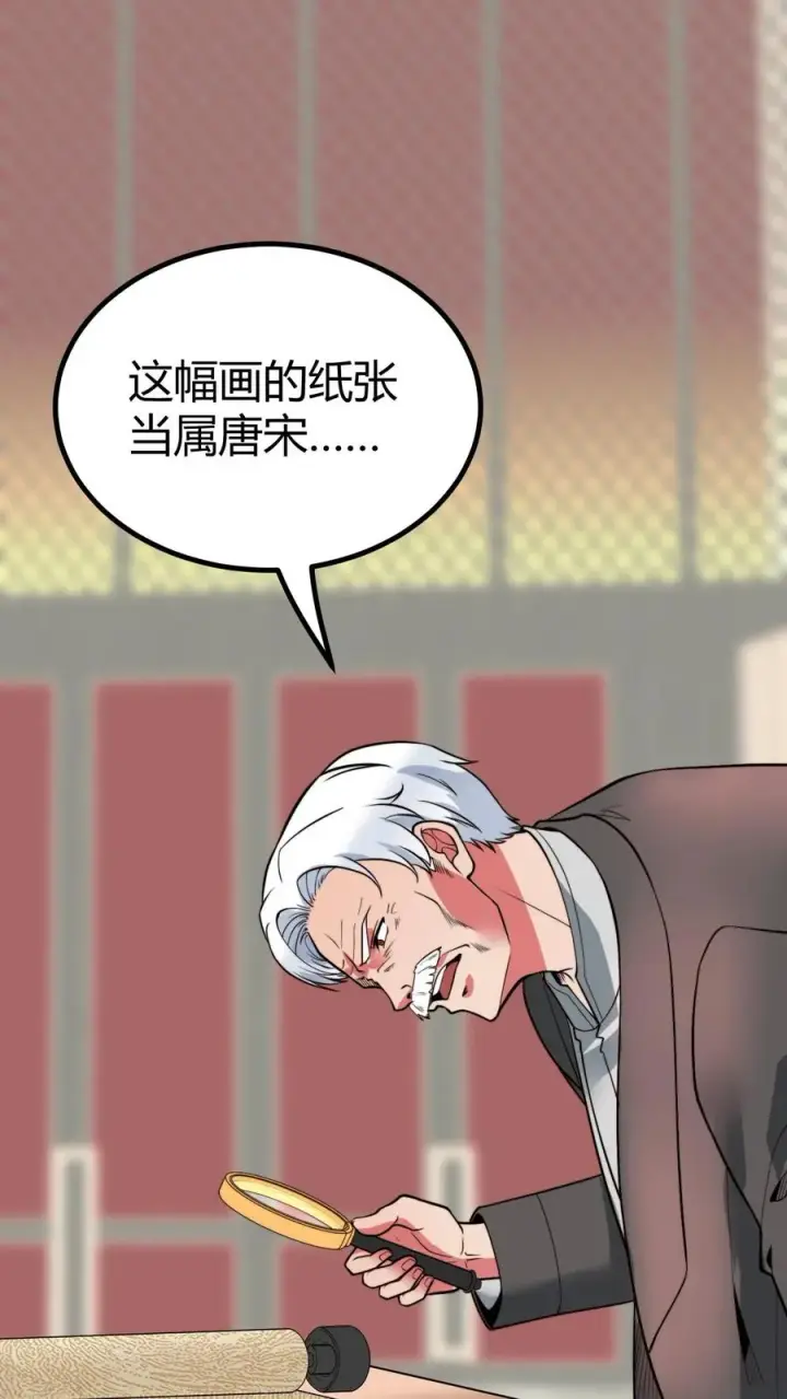 《我有九千万亿舔狗金》第468话 却之不恭图4
