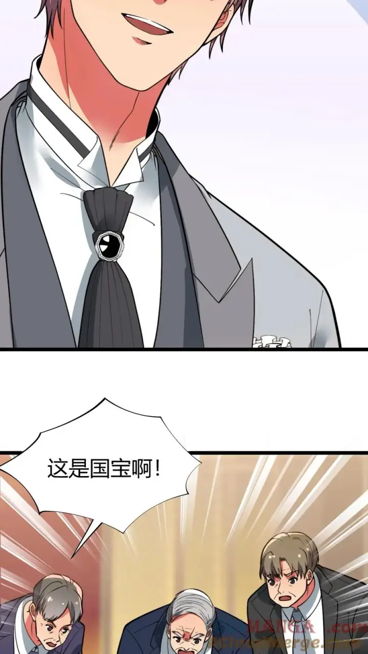 《我有九千万亿舔狗金》第468话 却之不恭图9