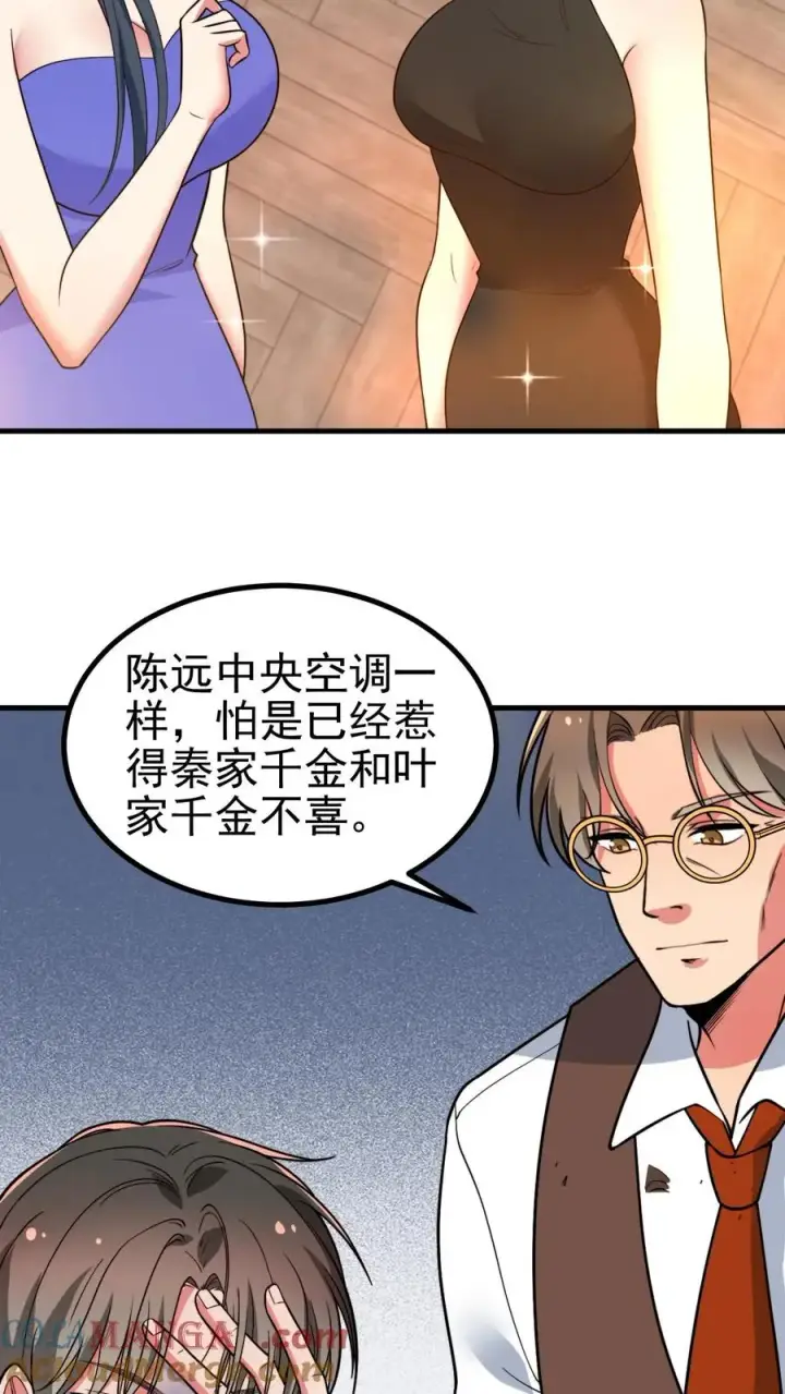 《我有九千万亿舔狗金》第469话 蠢蠢欲动图27