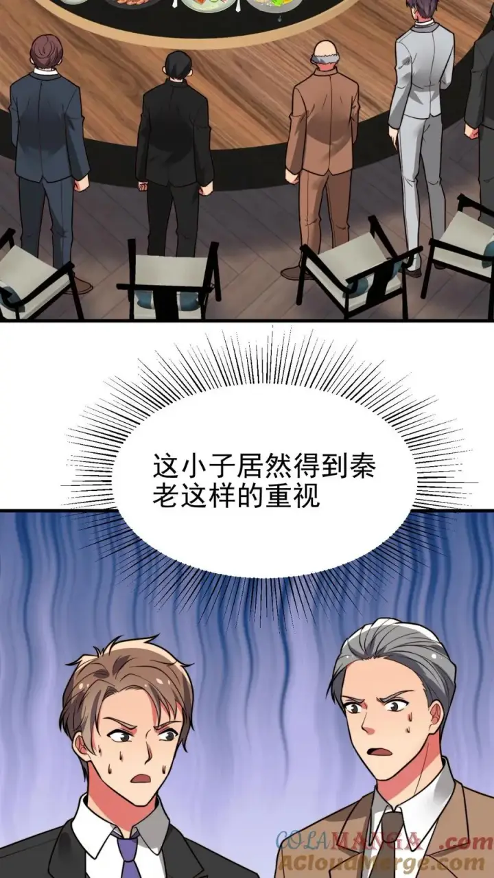 《我有九千万亿舔狗金》第471话 胳膊肘往外拐图3
