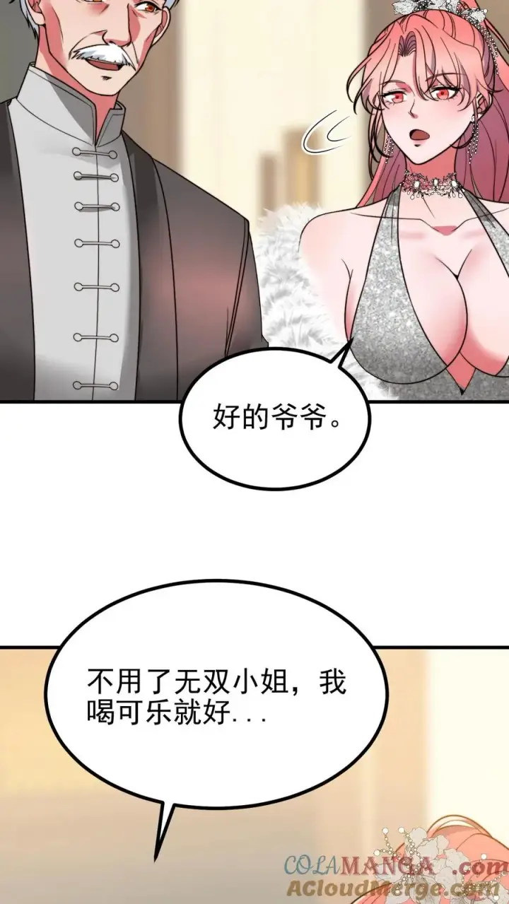 《我有九千万亿舔狗金》第471话 胳膊肘往外拐图5