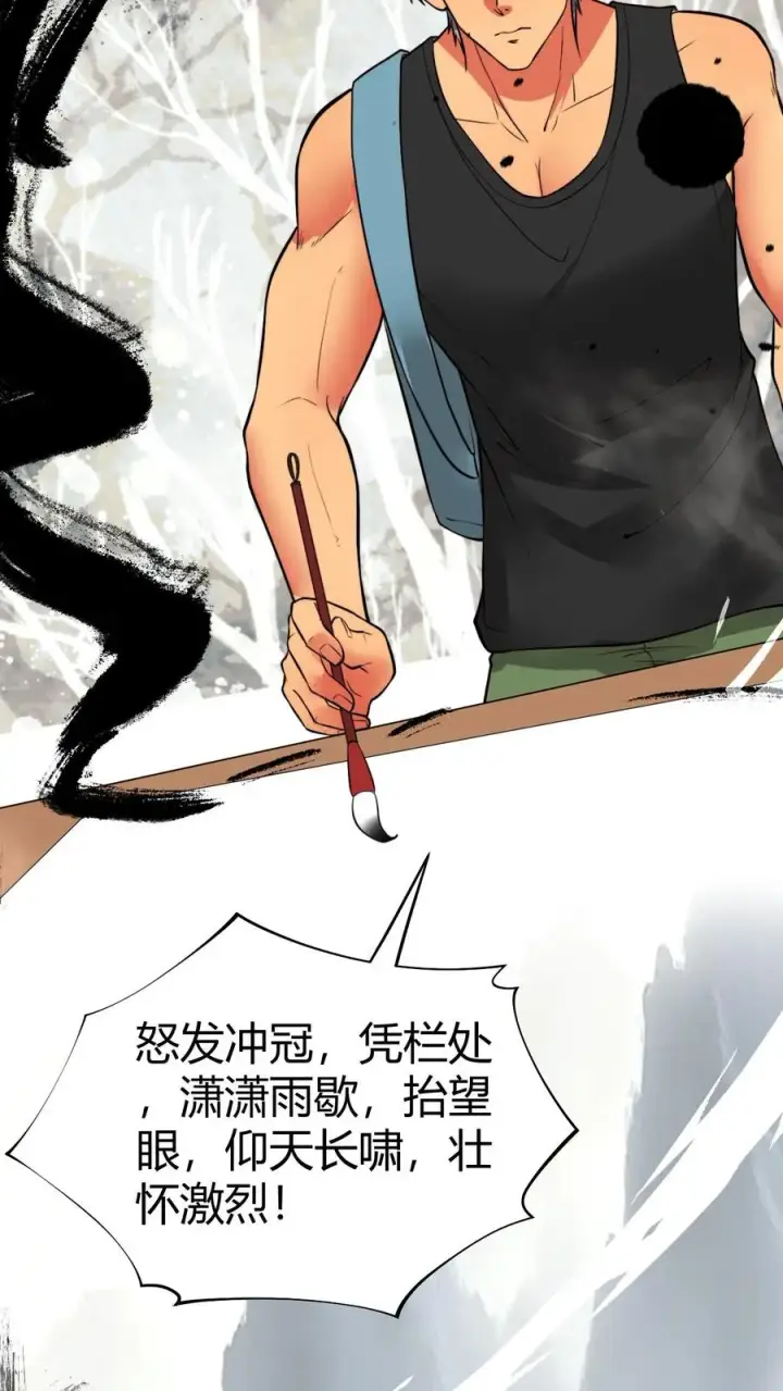《我有九千万亿舔狗金》第474话 仰天长啸图10