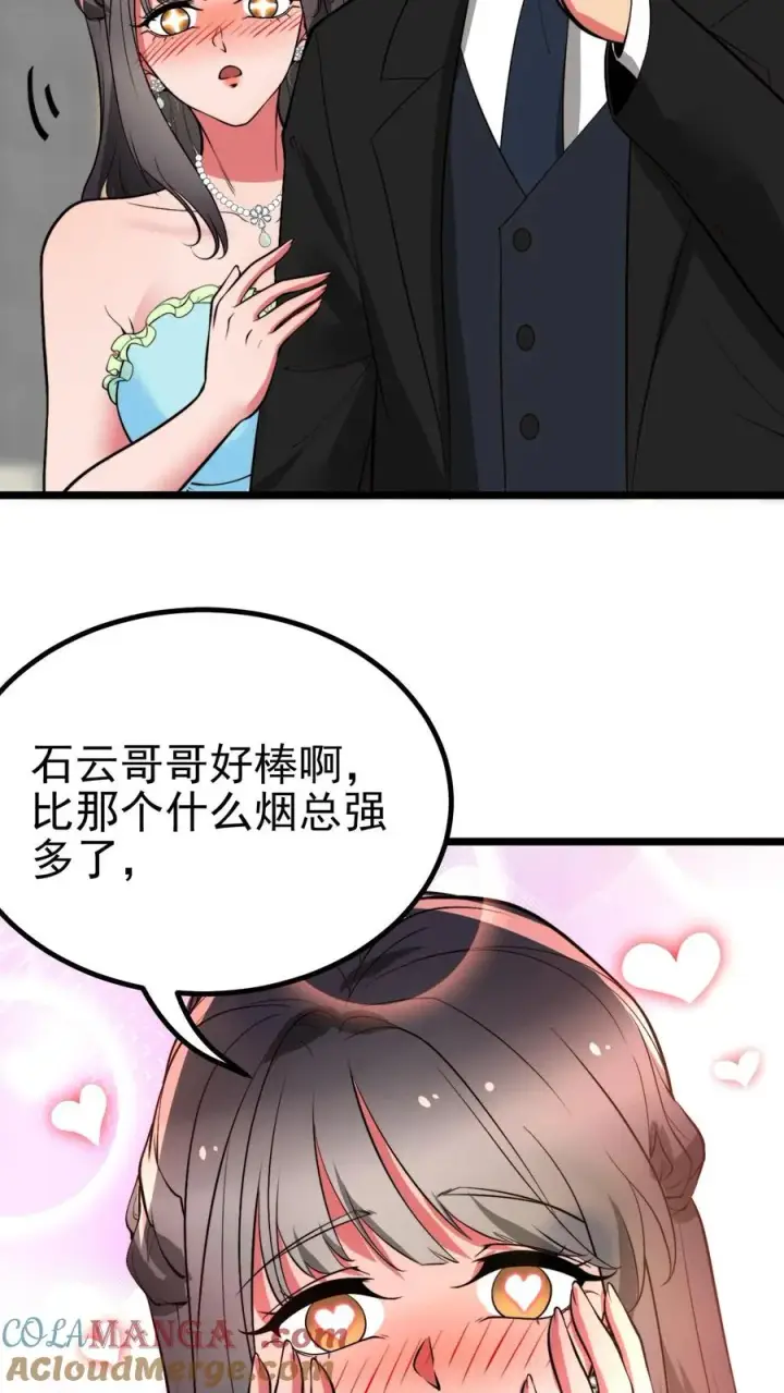 《我有九千万亿舔狗金》第474话 仰天长啸图15