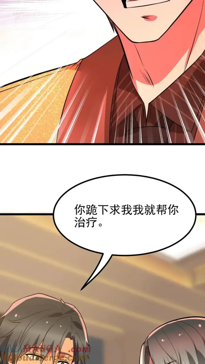 《我有九千万亿舔狗金》第474话 仰天长啸图23