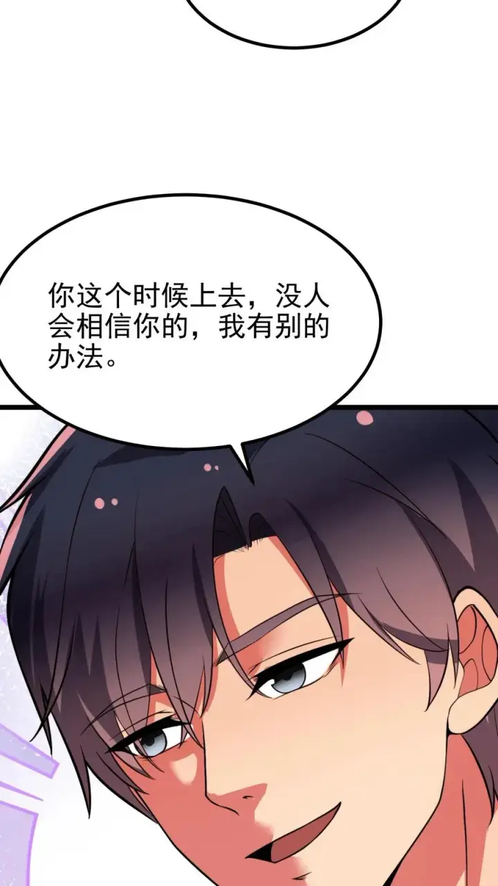 《我有九千万亿舔狗金》第474话 仰天长啸图28