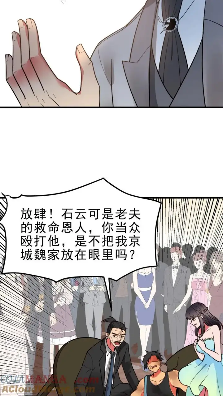 《我有九千万亿舔狗金》第475话 肆无忌惮！图19