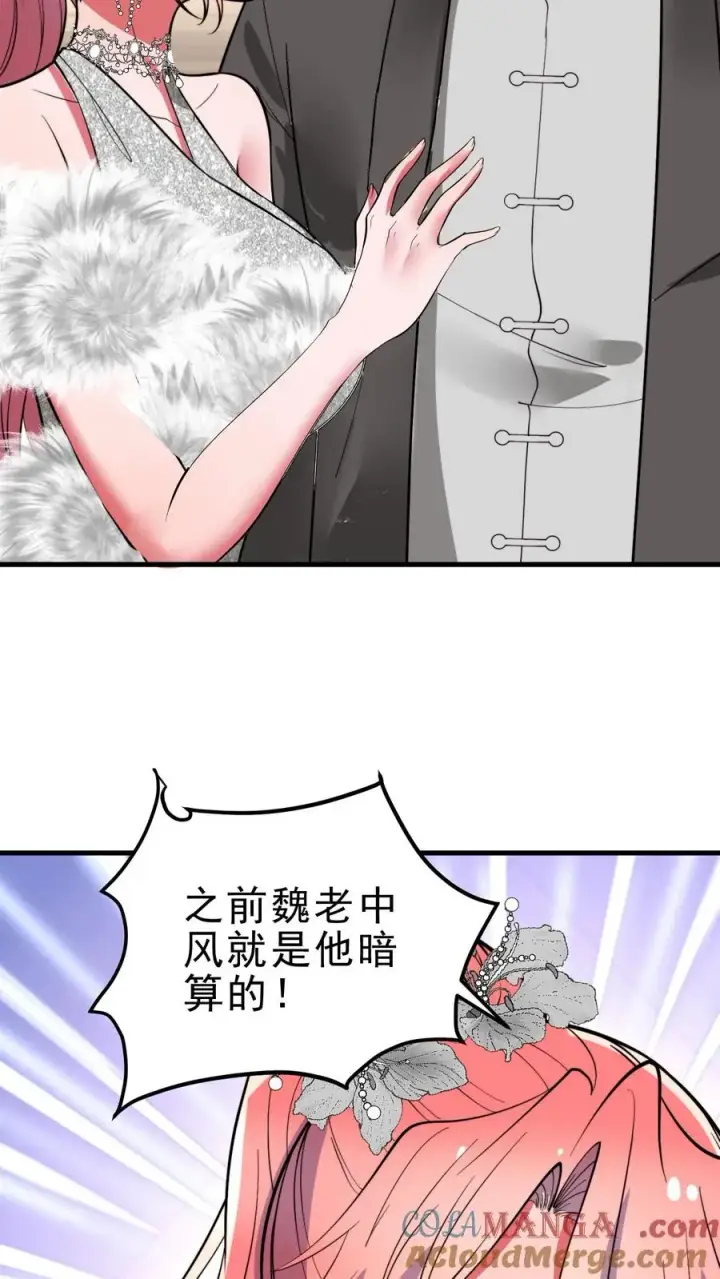 《我有九千万亿舔狗金》第475话 肆无忌惮！图25