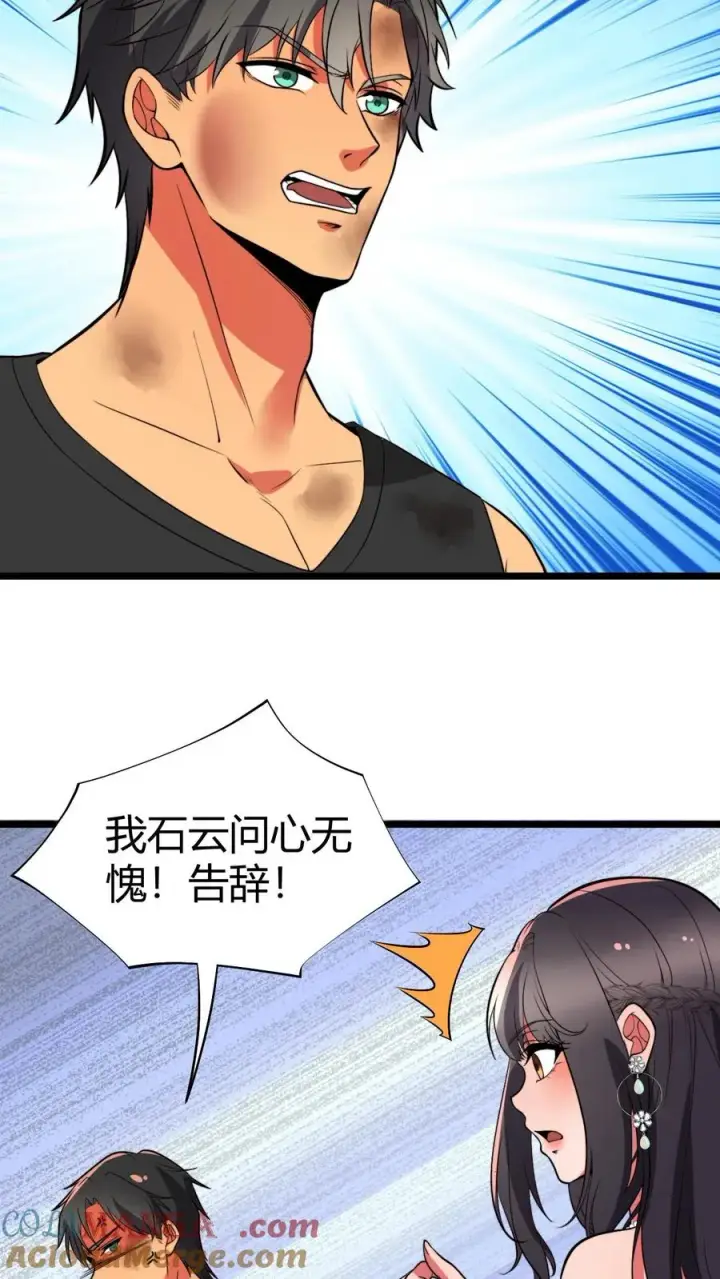 《我有九千万亿舔狗金》第476话 卑鄙无耻的淫贼？图23