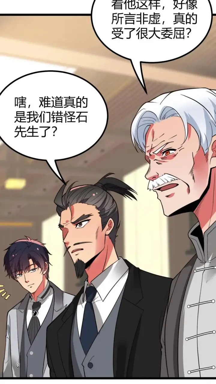 《我有九千万亿舔狗金》第476话 卑鄙无耻的淫贼？图26