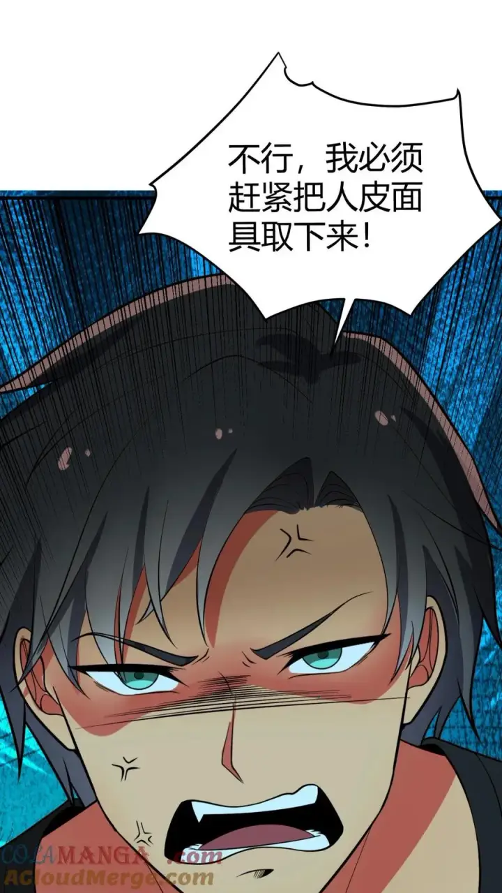 《我有九千万亿舔狗金》第479话 末日队长图13