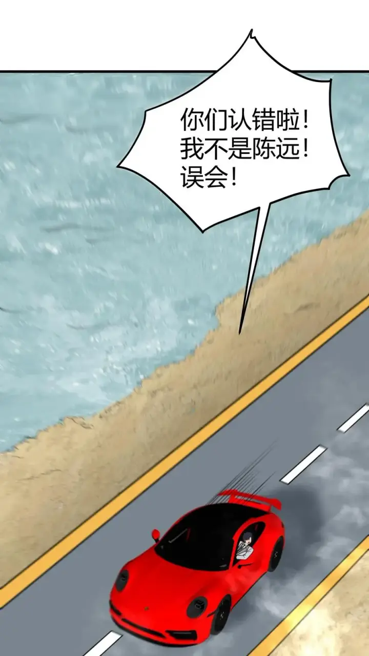《我有九千万亿舔狗金》第479话 末日队长图18