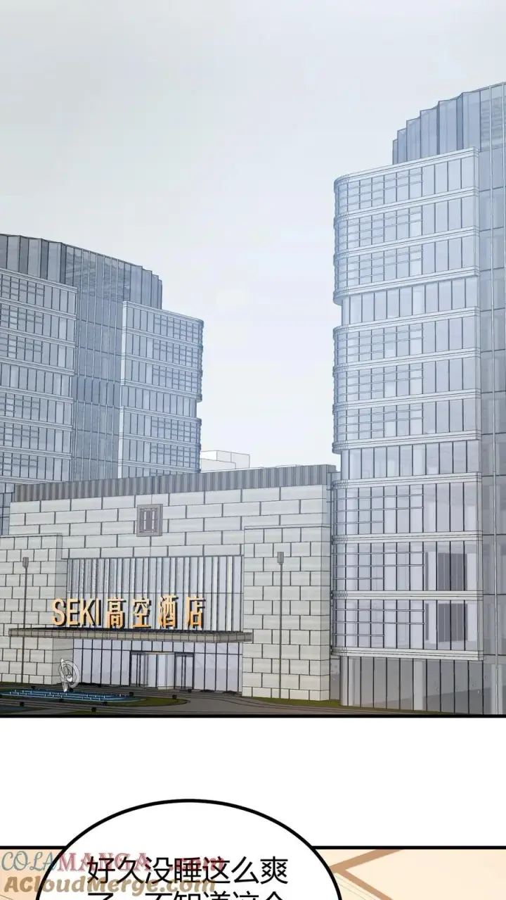 《我有九千万亿舔狗金》第479话 末日队长图31