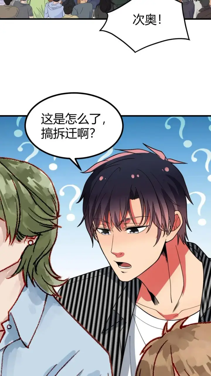 《我有九千万亿舔狗金》第479话 末日队长图34