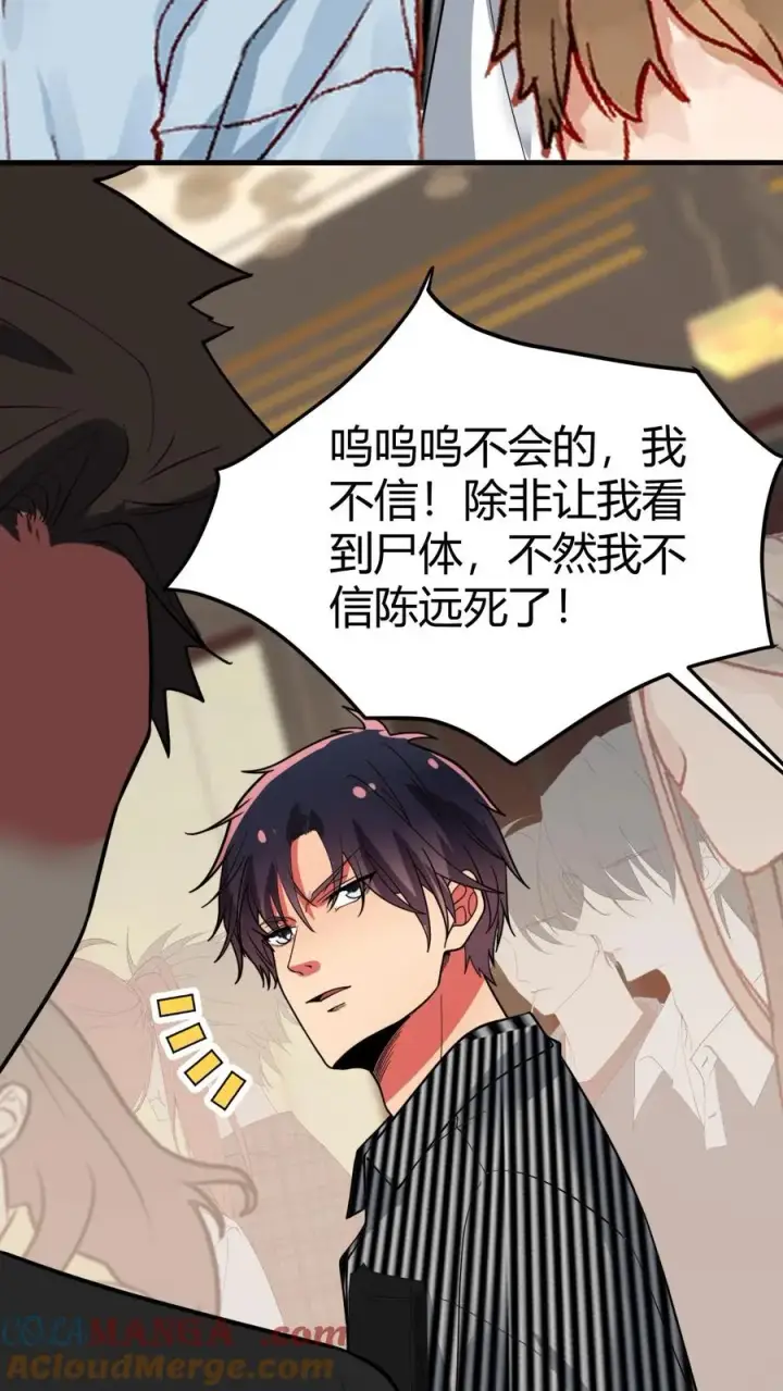《我有九千万亿舔狗金》第479话 末日队长图35