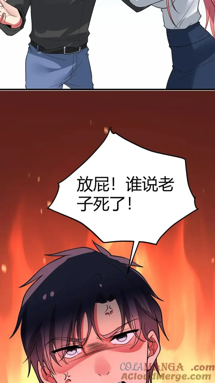《我有九千万亿舔狗金》第479话 末日队长图37