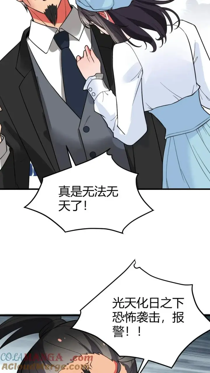 《我有九千万亿舔狗金》第479话 末日队长图5