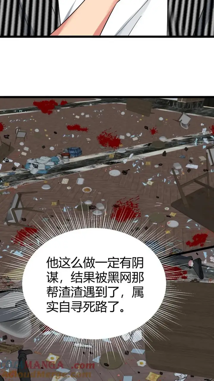 《我有九千万亿舔狗金》第480话 实属自寻死路图13