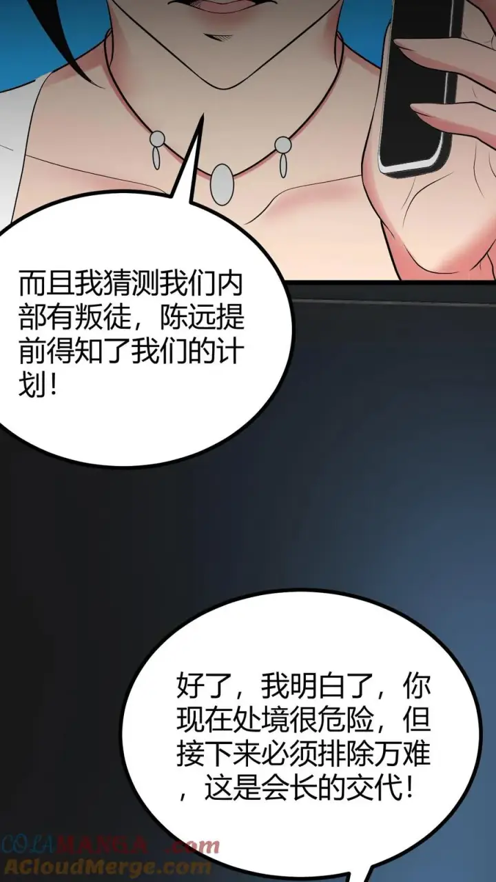 《我有九千万亿舔狗金》第480话 实属自寻死路图25
