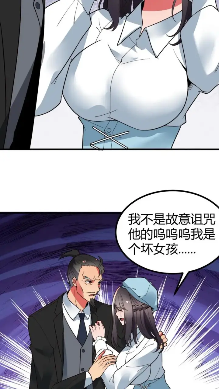 《我有九千万亿舔狗金》第481话 杀人灭口图10