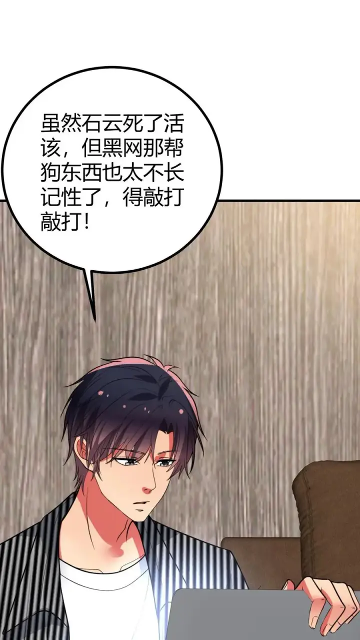 《我有九千万亿舔狗金》第481话 杀人灭口图26