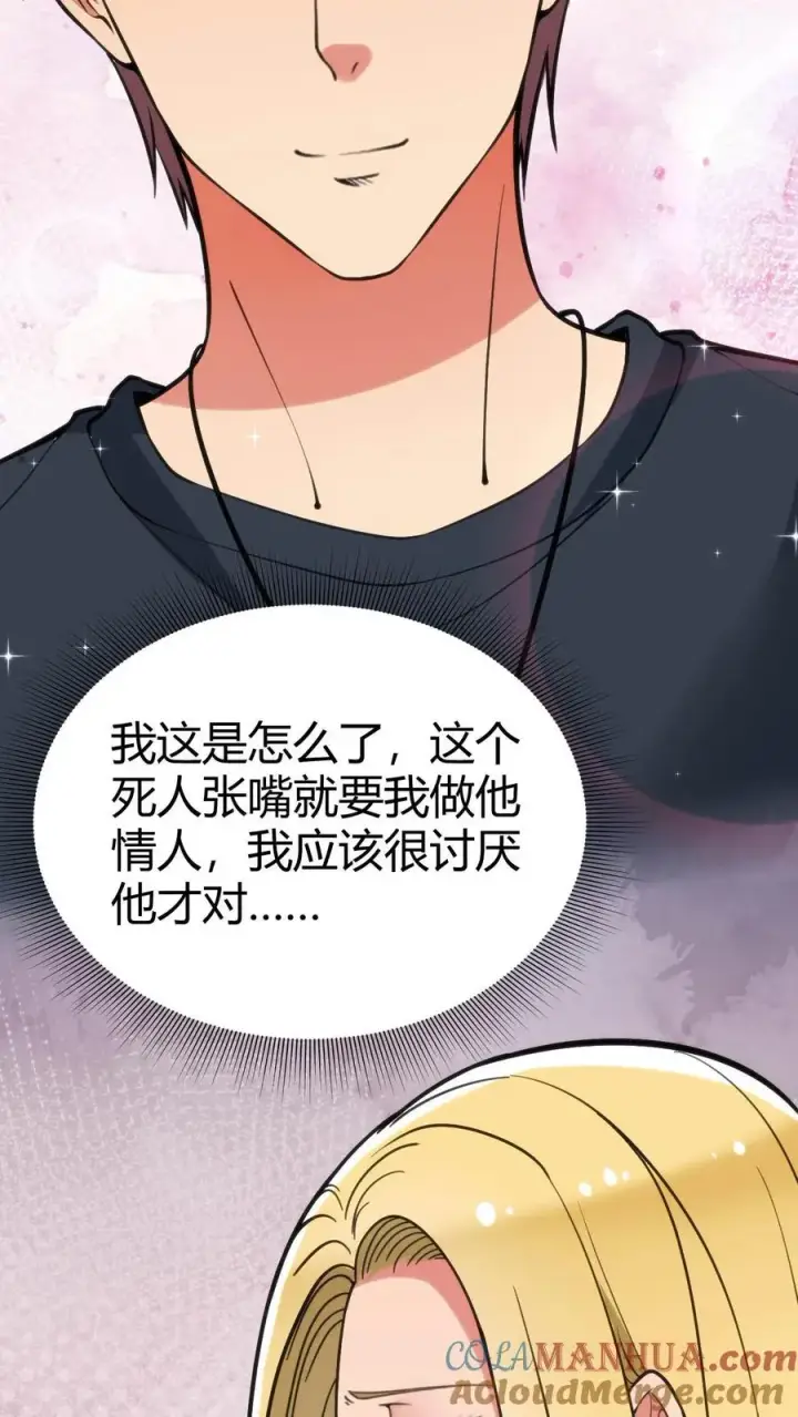 《我有九千万亿舔狗金》第77话 他，好像也���是什么坏人图11