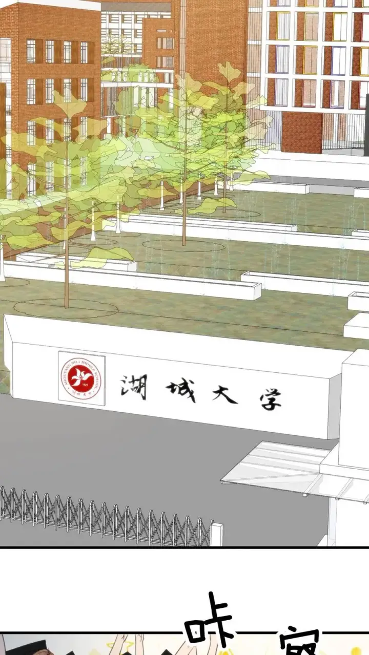 《我有九千万亿舔狗金》第77话 他，好像也���是什么坏人图18