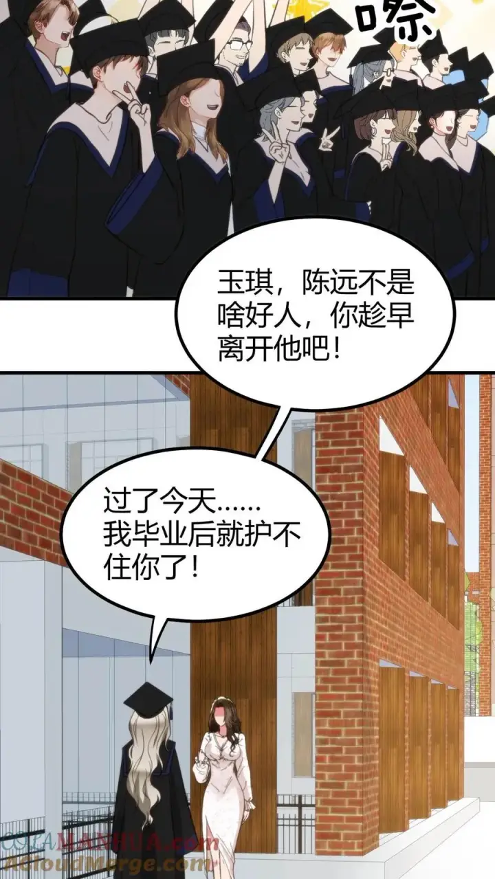 《我有九千万亿舔狗金》第77话 他，好像也���是什么坏人图19