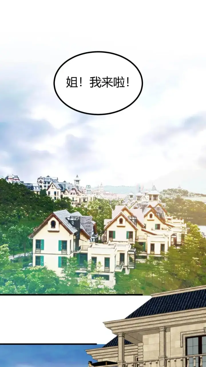 《我有九千万亿舔狗金》第77话 他，好像也���是什么坏人图2