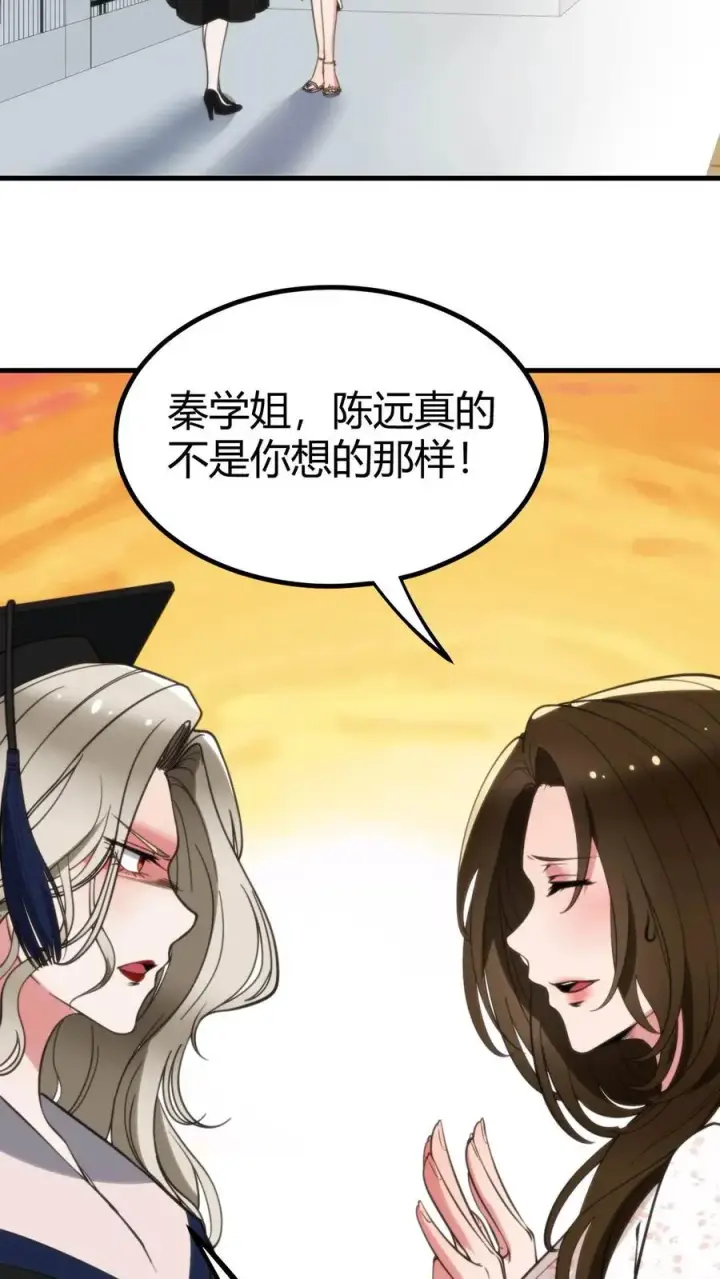 《我有九千万亿舔狗金》第77话 他，好像也���是什么坏人图20