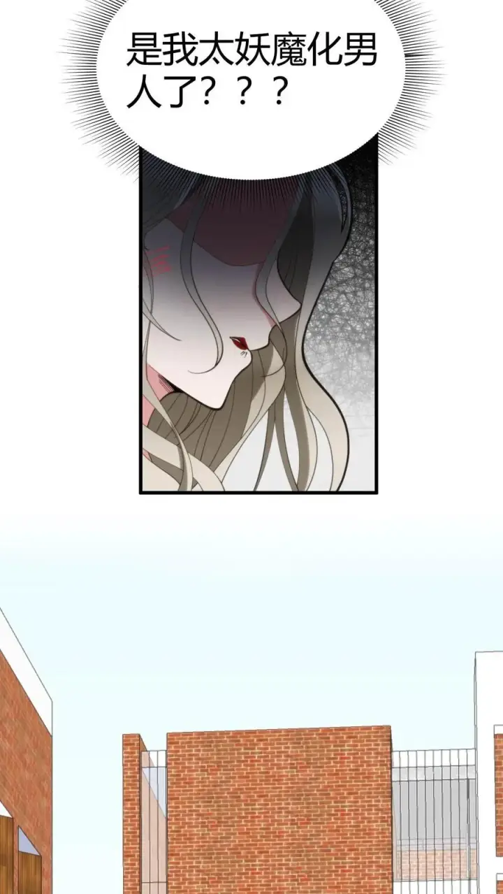 《我有九千万亿舔狗金》第77话 他，好像也���是什么坏人图28
