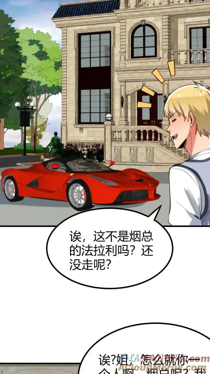 《我有九千万亿舔狗金》第77话 他，好像也���是什么坏人图3