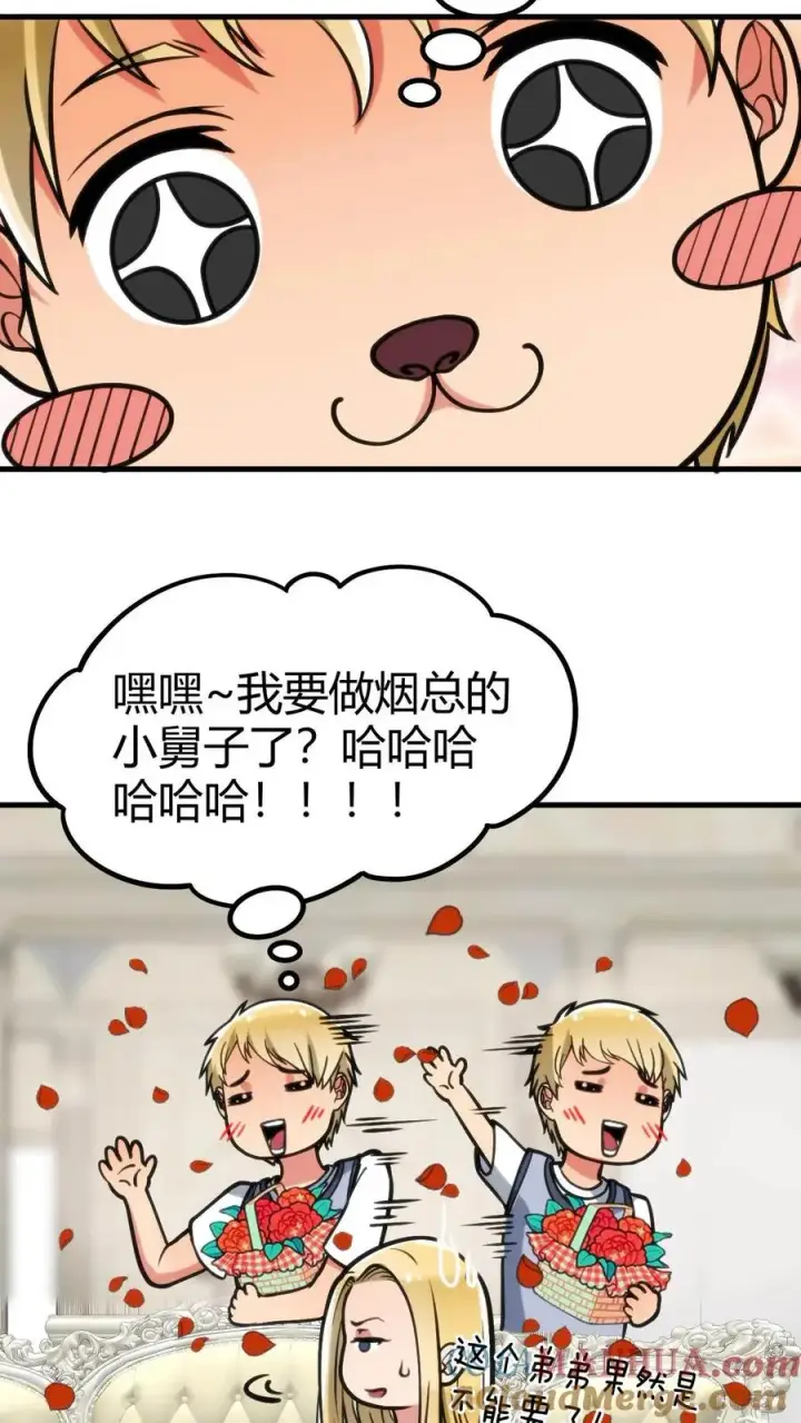 《我有九千万亿舔狗金》第77话 他，好像也���是什么坏人图9