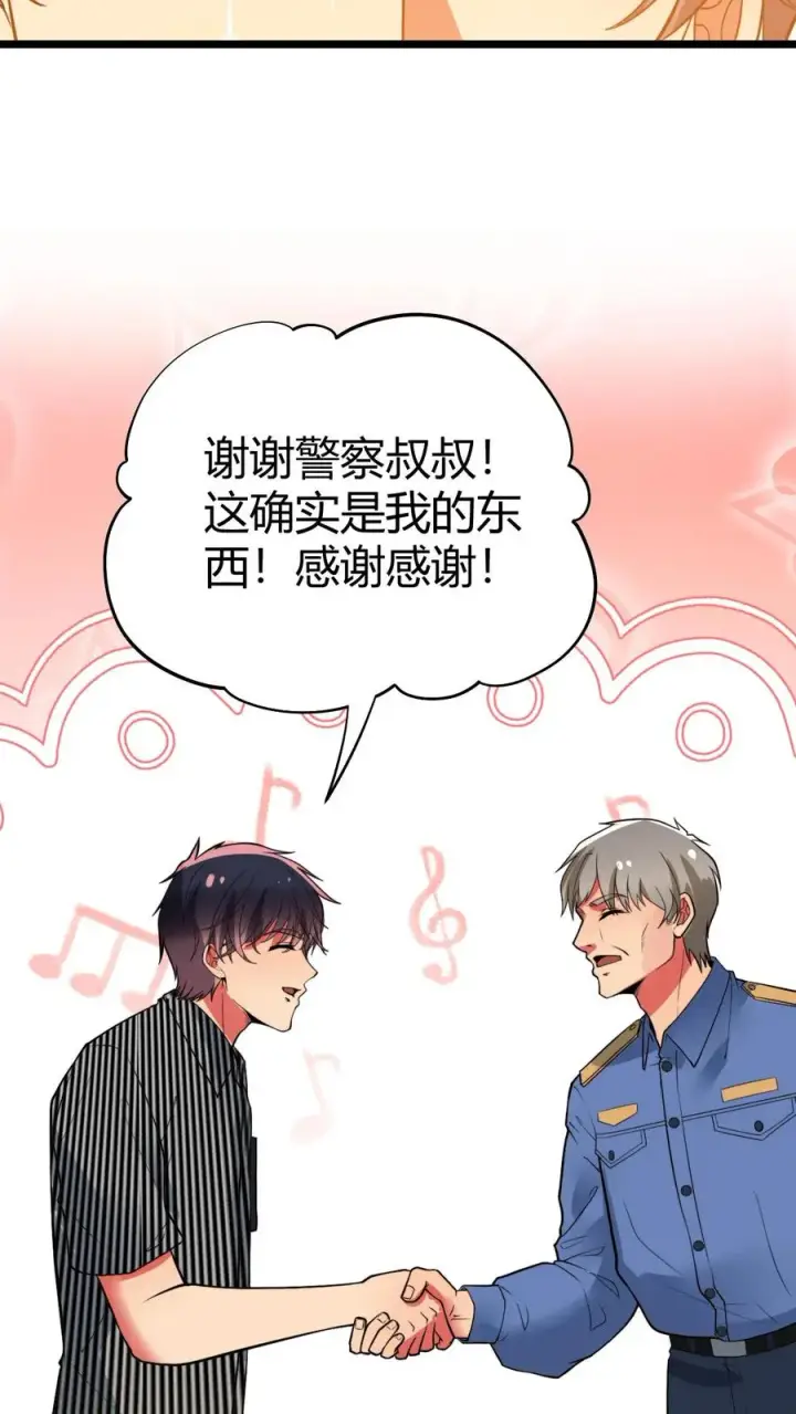 《我有九千万亿舔狗金》第482话 天蚕宝甲！图18