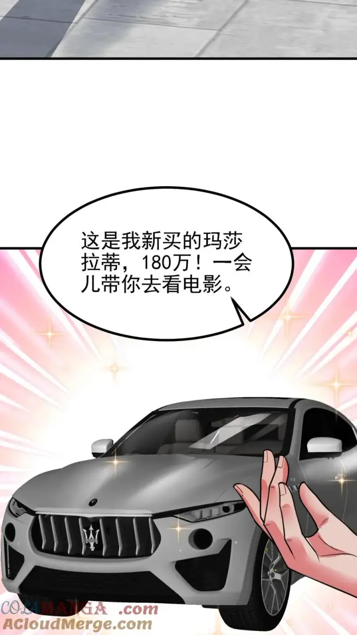 《我有九千万亿舔狗金》第483话 老公亲亲！！图11