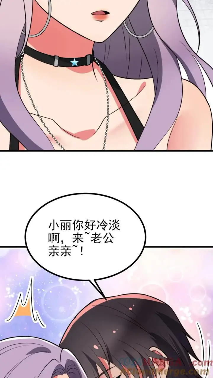 《我有九千万亿舔狗金》第483话 老公亲亲！！图13