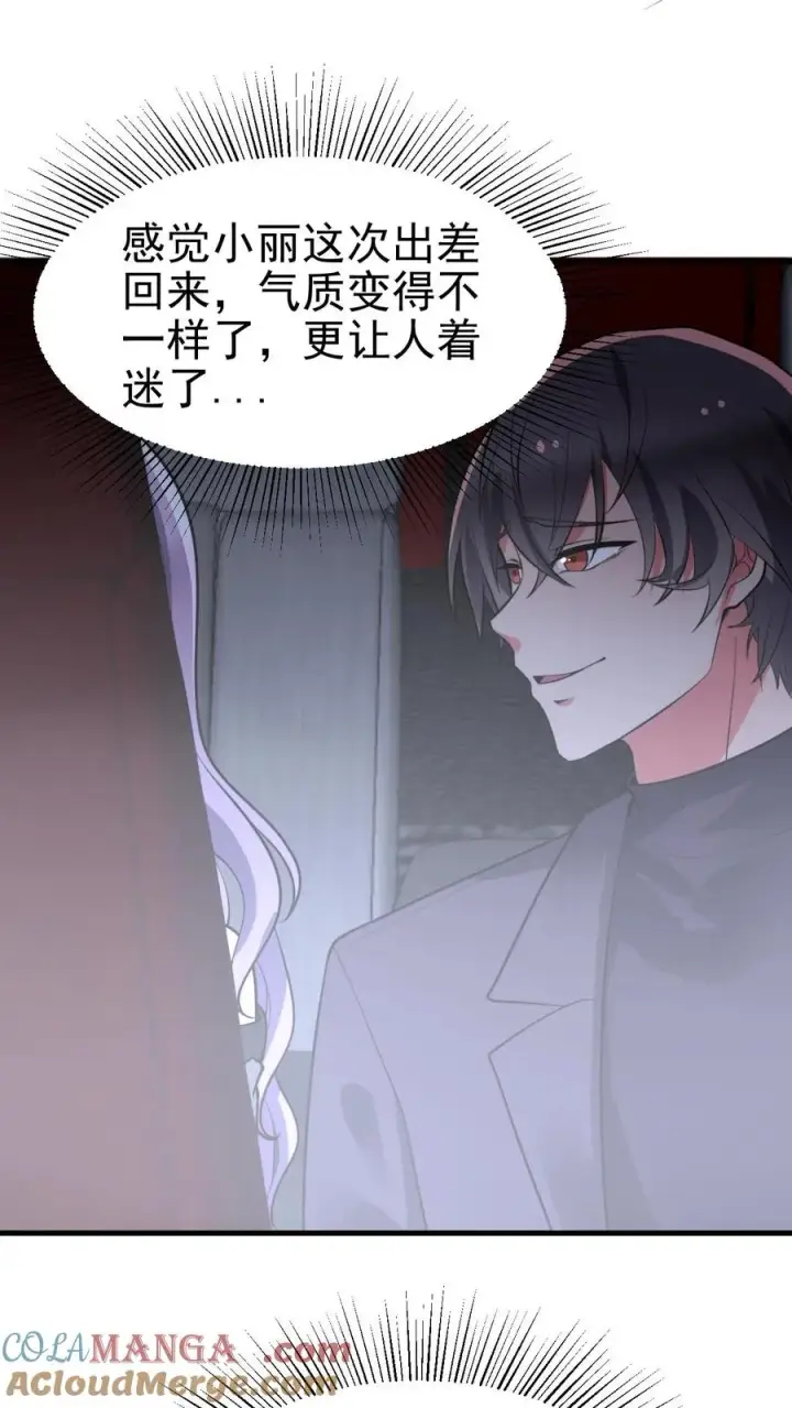 《我有九千万亿舔狗金》第483话 老公亲亲！！图23