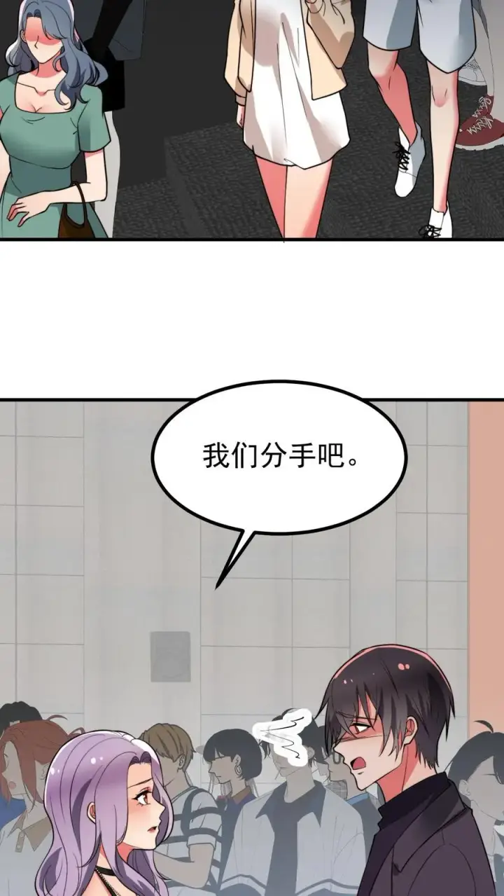 《我有九千万亿舔狗金》第483话 老公亲亲！！图26